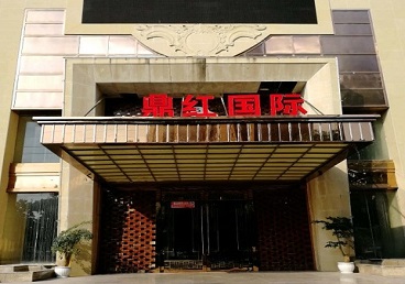 隆子商务KTV真空哪家最开放-鼎红国际KTV消费价格玩乐点评